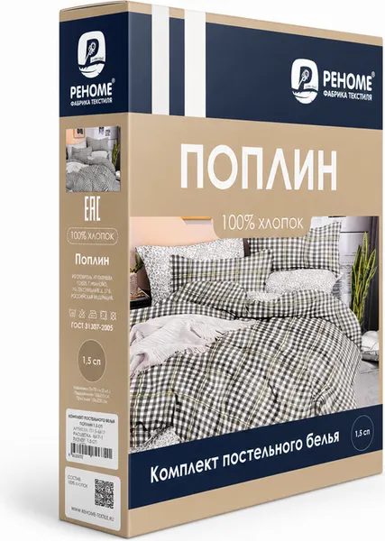 Изображение товара Комплект постельного белья Реноме Евро Оливковая коллекция. Простыня на резинке УУ 2516 (поплин)