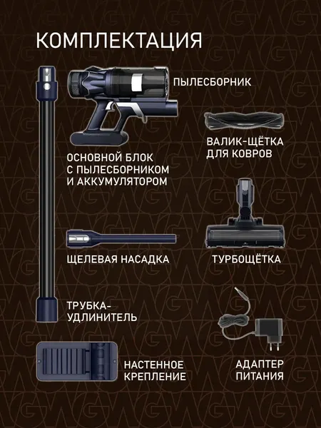 Изображение товара Вертикальный пылесос Weissgauff V17 BLDC 830 Nero StormBlast Turbo Lite