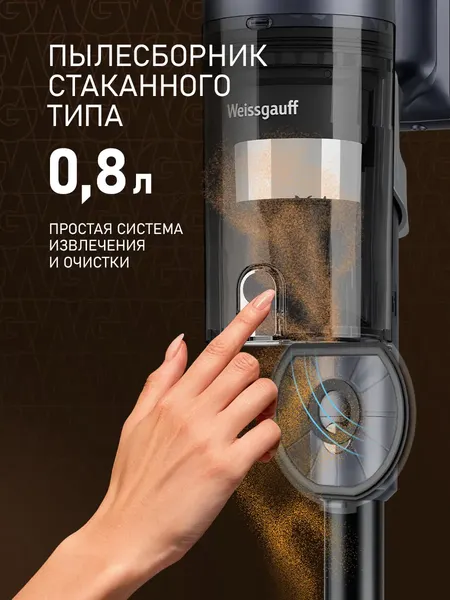 Изображение товара Вертикальный пылесос Weissgauff V17 BLDC 830 Nero StormBlast Turbo Lite