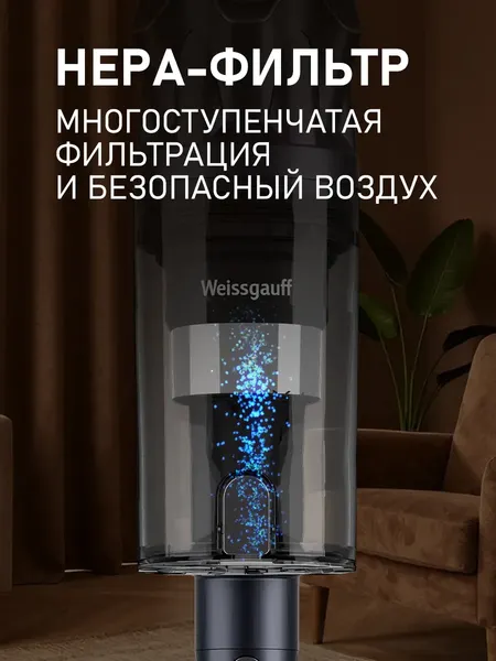Изображение товара Вертикальный пылесос Weissgauff V17 BLDC 830 Nero StormBlast Turbo Lite