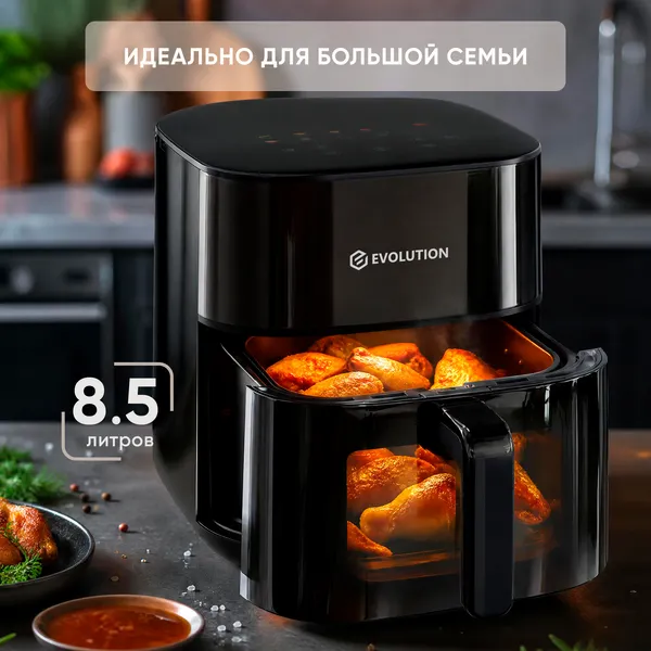 Изображение товара Аэрогриль Evolution AIRO 8500TW (черный)
