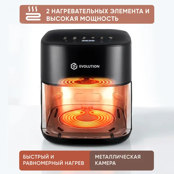 Изображение товара Аэрогриль Evolution AIRO 8500TW (черный)