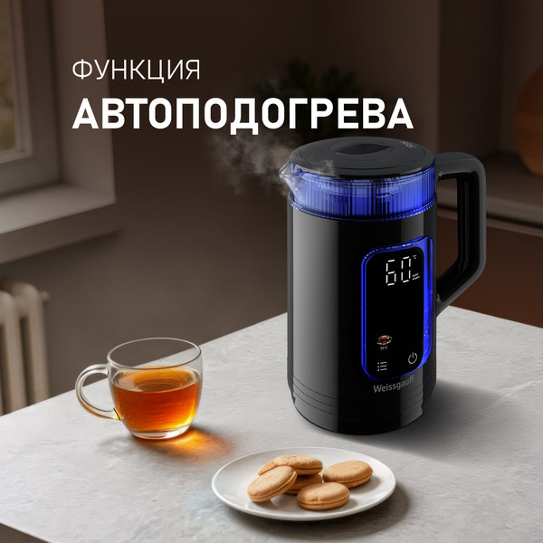 Изображение товара Электрочайник Weissgauff WK 1540 EasyFill Db Touch BodyCool