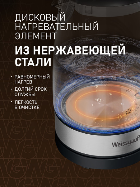 Изображение товара Электрочайник Weissgauff WK 1712 EcoGlass Nero