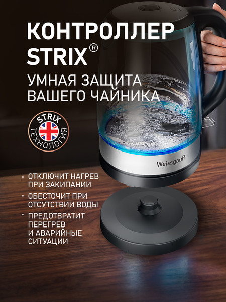 Изображение товара Электрочайник Weissgauff WK 1712 EcoGlass Nero