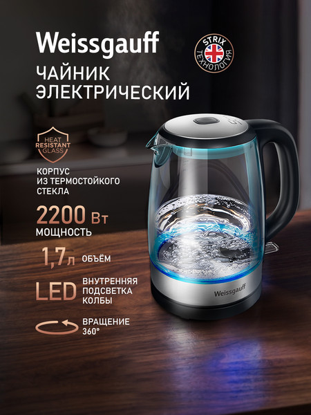 Изображение товара Электрочайник Weissgauff WK 1712 EcoGlass Nero