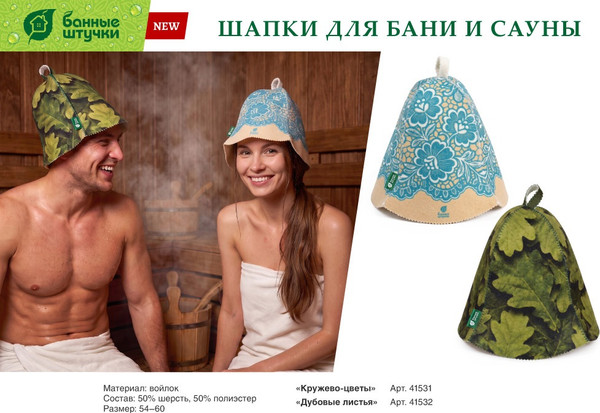 Изображение товара Шапка для бани Банные Штучки Кружево-цветы 41531