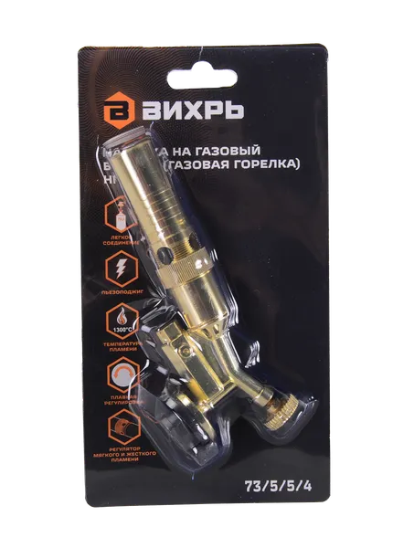 Изображение товара Горелка газовая Вихрь НГ-4ПР / 73/5/5/4