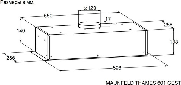 Изображение товара Вытяжка скрытая Maunfeld Thames 601 Gest (черный)