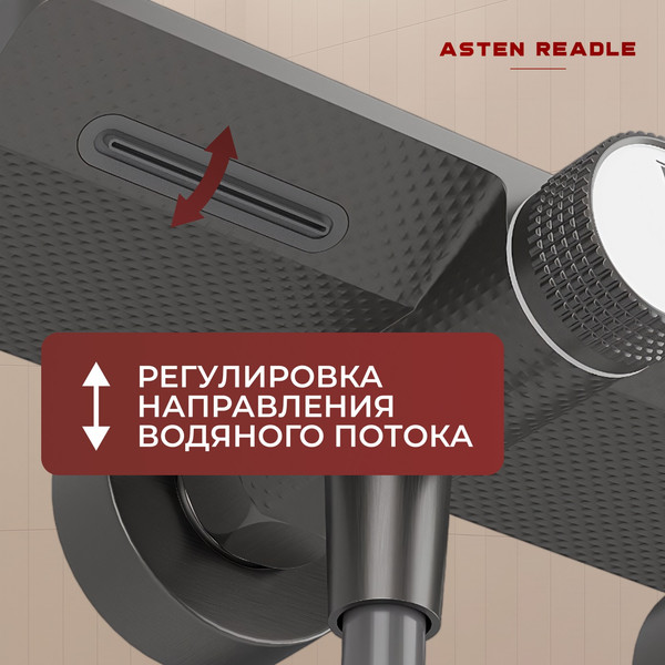 Изображение товара Смеситель Asten Readle AR2005-GR
