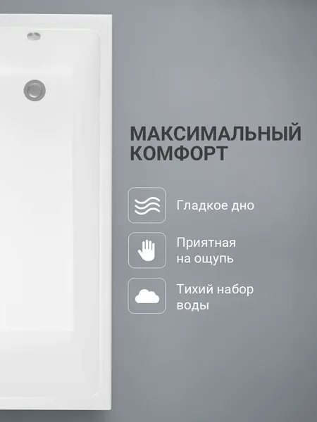Изображение товара Ванна акриловая Aquatek Тея 180x80см / TEI180-0000002 