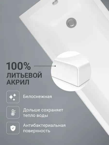 Изображение товара Ванна акриловая Aquatek Тея 180x80см / TEI180-0000002 