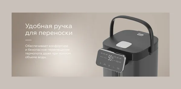 Изображение товара Термопот BQ TP5003 (бежевый)