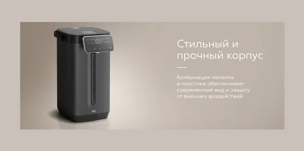 Изображение товара Термопот BQ TP5003 (бежевый)