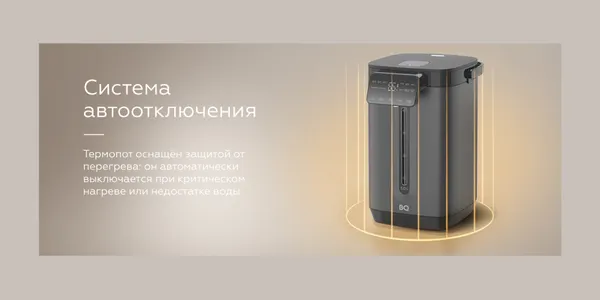 Изображение товара Термопот BQ TP5003 (черный)
