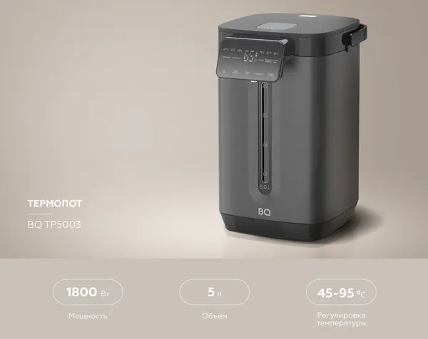 Изображение товара Термопот BQ TP5003 (черный)