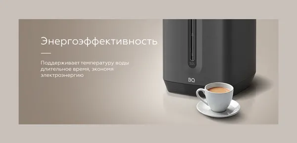 Изображение товара Термопот BQ TP5004 (бежевый)