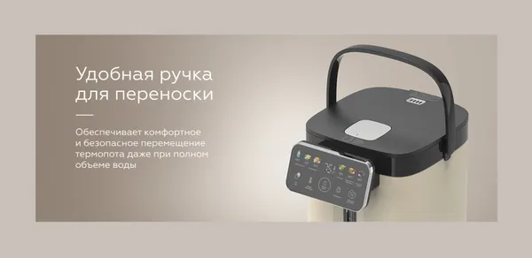 Изображение товара Термопот BQ TP5004 (бежевый)