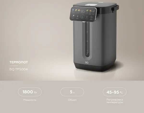 Изображение товара Термопот BQ TP5004 (черный)