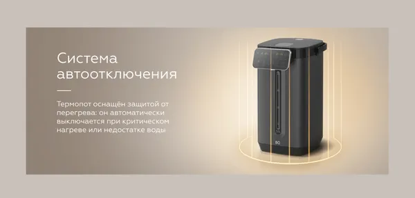 Изображение товара Термопот BQ TP5004 (черный)
