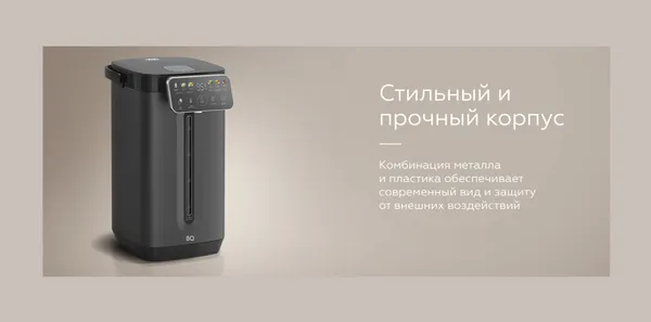 Изображение товара Термопот BQ TP5004 (черный)