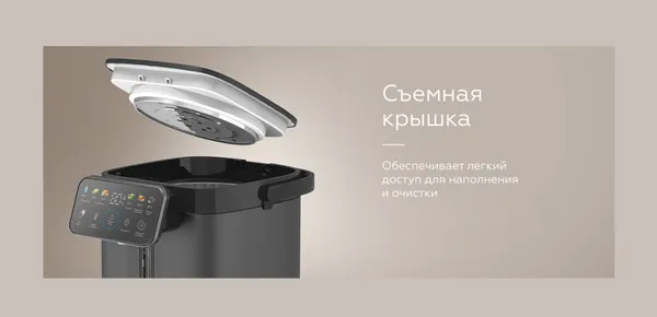 Изображение товара Термопот BQ TP5004 (черный)