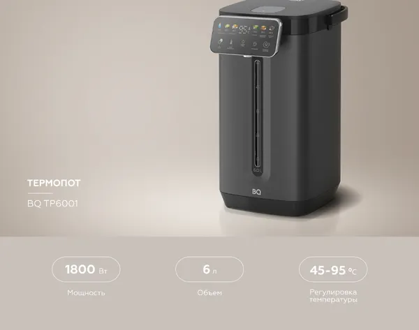 Изображение товара Термопот BQ TP6001 (черный)