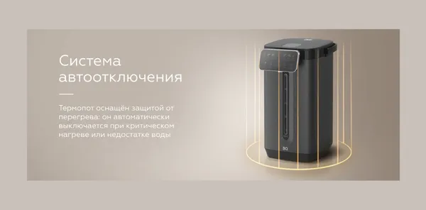 Изображение товара Термопот BQ TP6001 (черный)