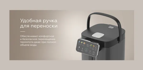Изображение товара Термопот BQ TP6001 (черный)