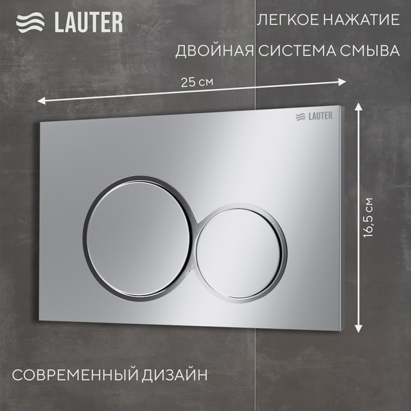 Изображение товара Унитаз подвесной с инсталляцией Grossman GR-4455SQ + Lauter 21901002 + Lauter 219701E (с сиденьем, хром)