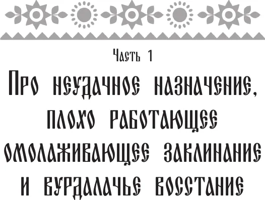 Изображение товара Художественная книга АСТ Неведьмина работа (Арсланова С. 9785171847852)
