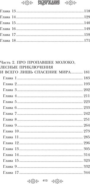 Изображение товара Художественная книга АСТ Неведьмина работа (Арсланова С. 9785171847852)