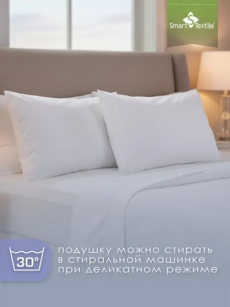 Изображение товара Комплект подушек для сна Smart Textile Соника ST8449-2