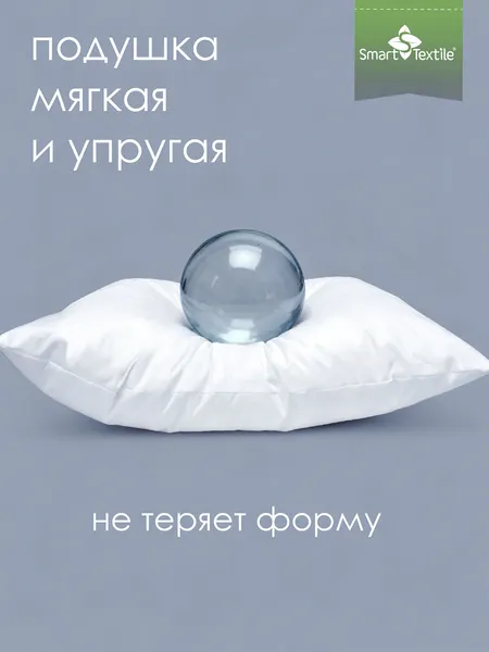 Изображение товара Комплект подушек для сна Smart Textile Соника ST8449-2