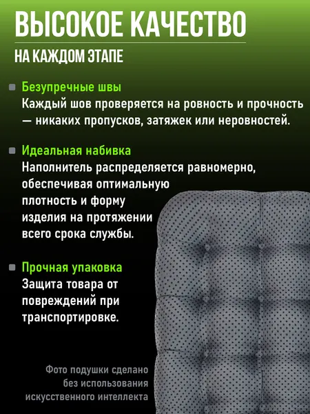Изображение товара Подушка на стул Smart Textile Уют Антислип / ST8975