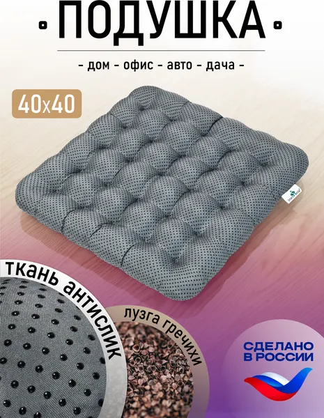 Изображение товара Подушка на стул Smart Textile Уют Антислип / ST8975