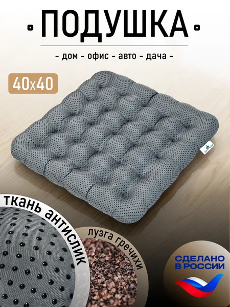 Изображение товара Подушка на стул Smart Textile Уют Антислип / ST8975