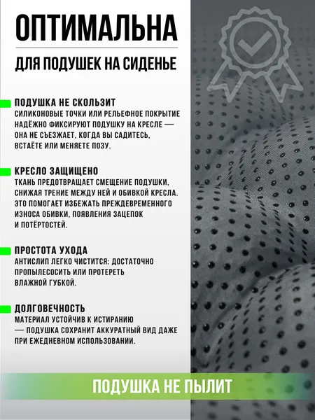 Изображение товара Подушка на стул Smart Textile Уют Антислип / ST8975