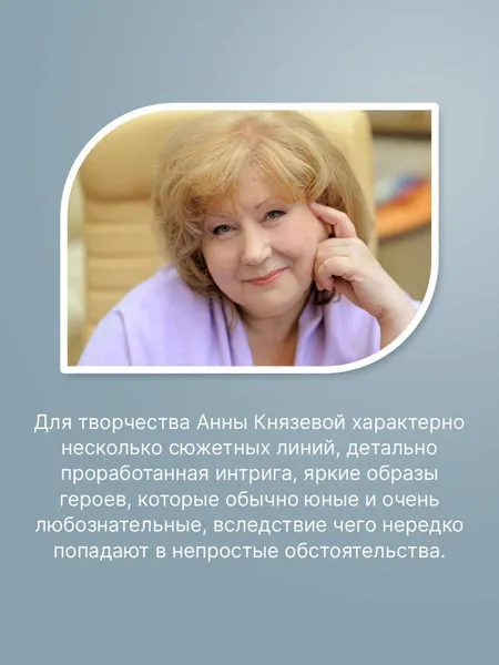 Изображение товара Художественная книга Эксмо Забытое дело Калевалы (Князева А. 9785042459894)