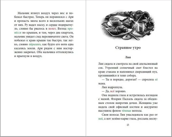 Изображение товара Художественная книга Эксмо Огненное перо (Тордаши К. 9785042190650)