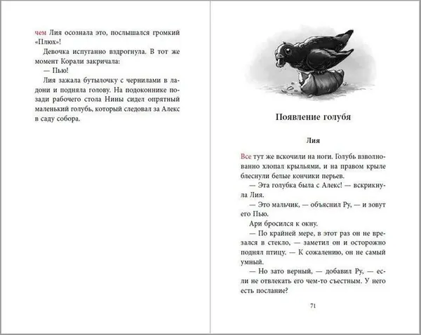 Изображение товара Художественная книга Эксмо Огненное перо (Тордаши К. 9785042190650)