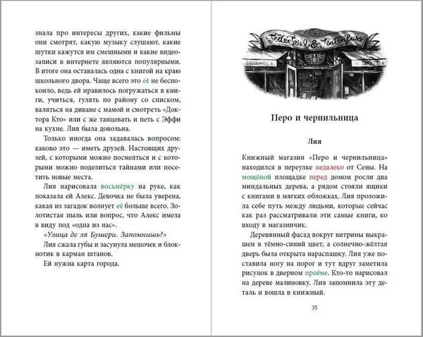 Изображение товара Художественная книга Эксмо Огненное перо (Тордаши К. 9785042190650)