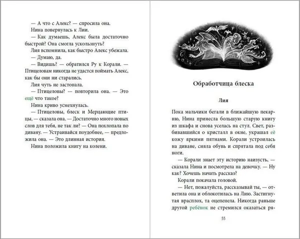 Изображение товара Художественная книга Эксмо Огненное перо (Тордаши К. 9785042190650)