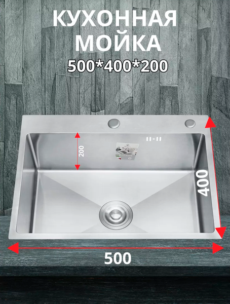 Изображение товара Мойка кухонная Diadonna S5040
