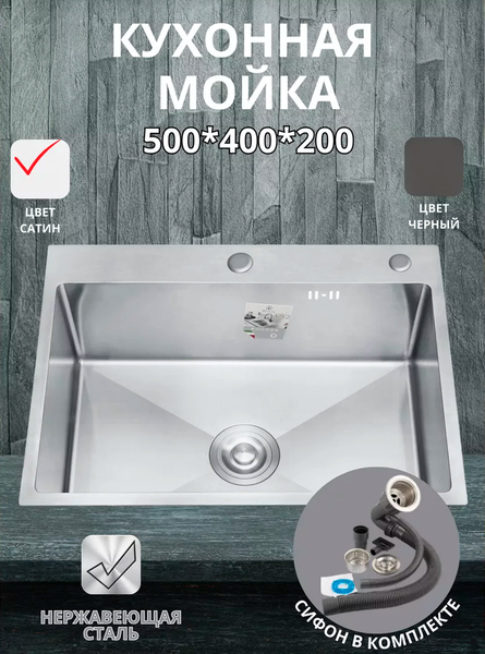 Изображение товара Мойка кухонная Diadonna S5040