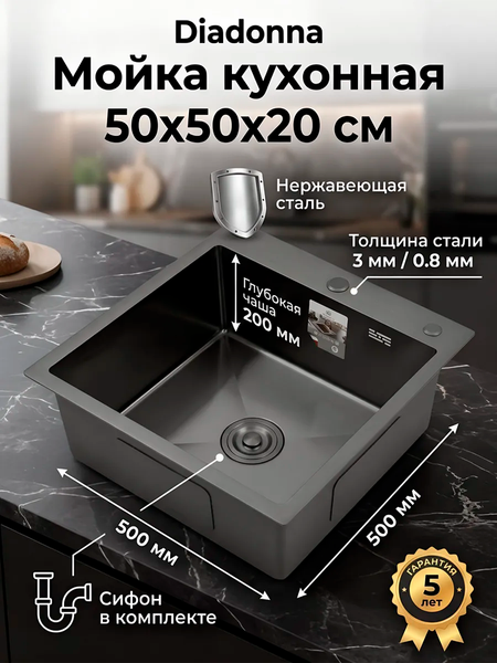 Изображение товара Мойка кухонная Diadonna S5050B