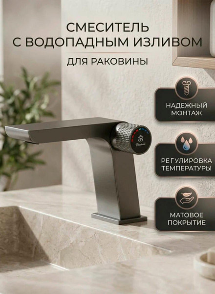 Изображение товара Смеситель Diadonna D176-10QH