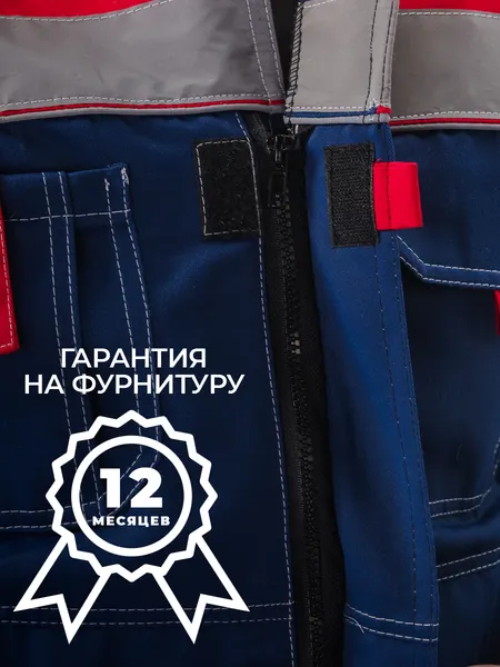 Изображение товара Костюм рабочий УРСУС Рольф КОС121-СИНИЙ/КРАСНЫЙ (синий/красный, 60-62/170-176)