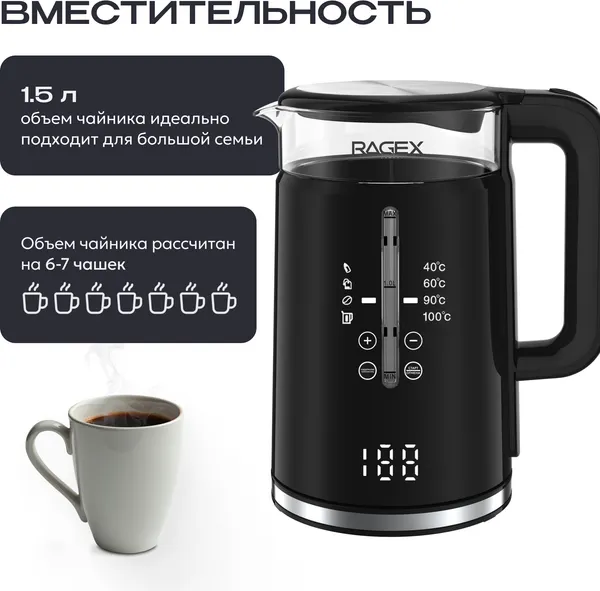 Изображение товара Электрочайник RAGEX R2402-000 (черный)