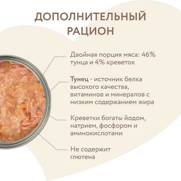 Изображение товара Влажный корм для кошек Мнямс На каждый день. Тунец с креветками в нежном желе (80г)